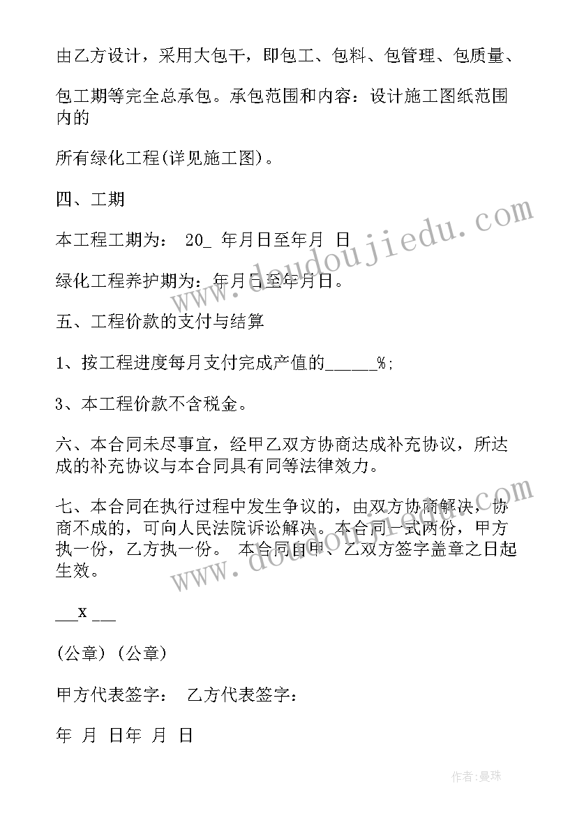 2023年单位建造的房子属于房 施工单位文件合同共(优质8篇)