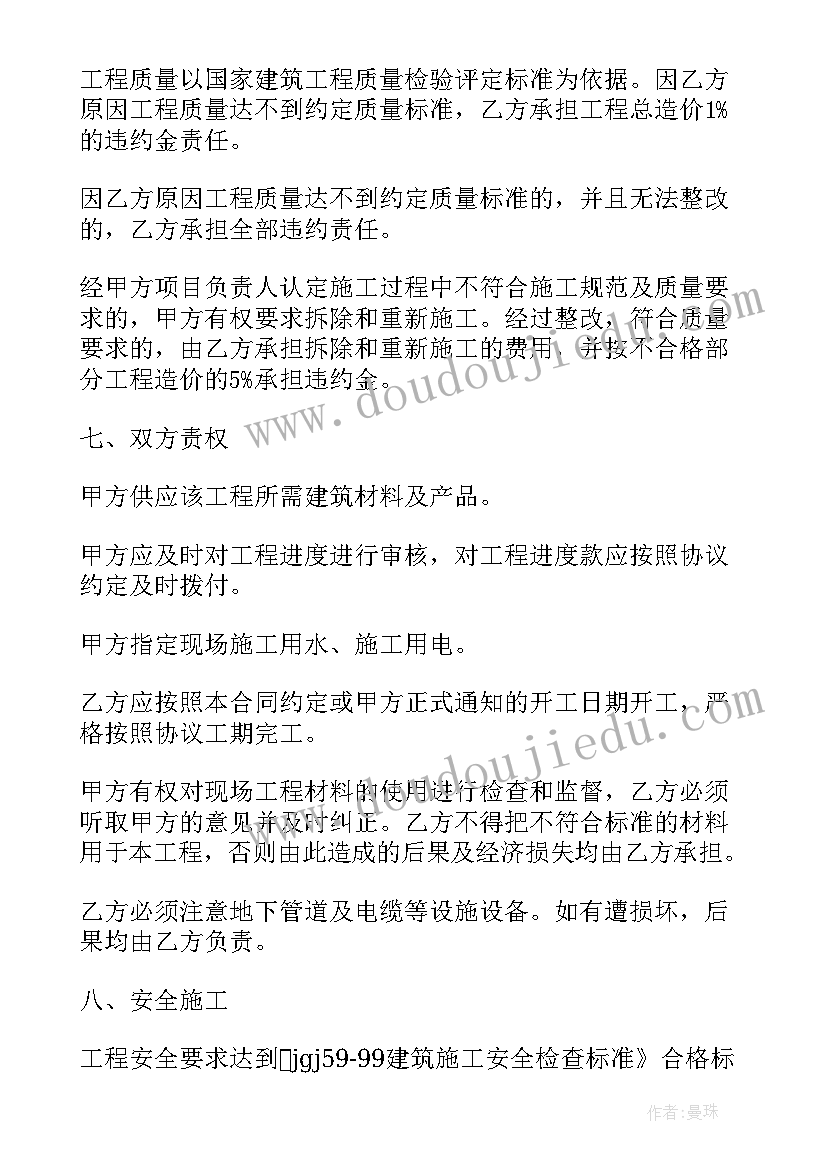 2023年单位建造的房子属于房 施工单位文件合同共(优质8篇)