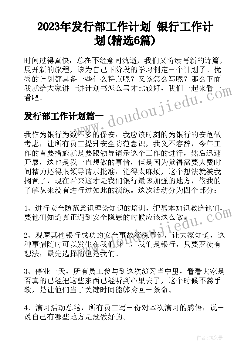 幼儿园小班下保育员计划总结(精选10篇)