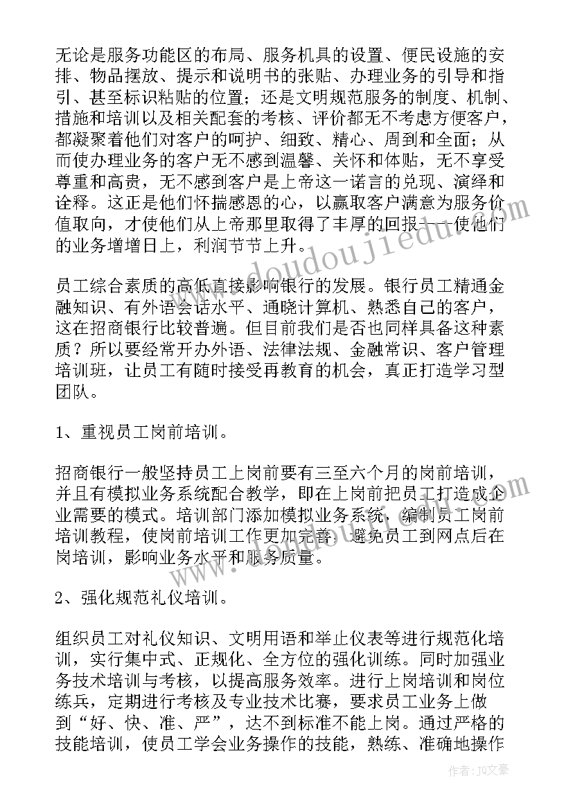 幼儿园小班下保育员计划总结(精选10篇)