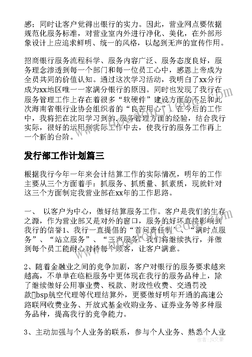 幼儿园小班下保育员计划总结(精选10篇)