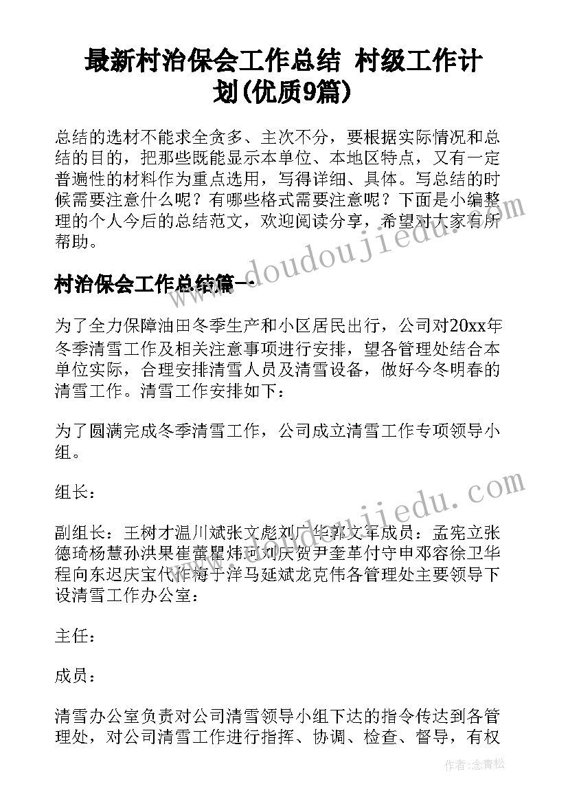 最新大班社会活动保护眼睛教案(汇总5篇)