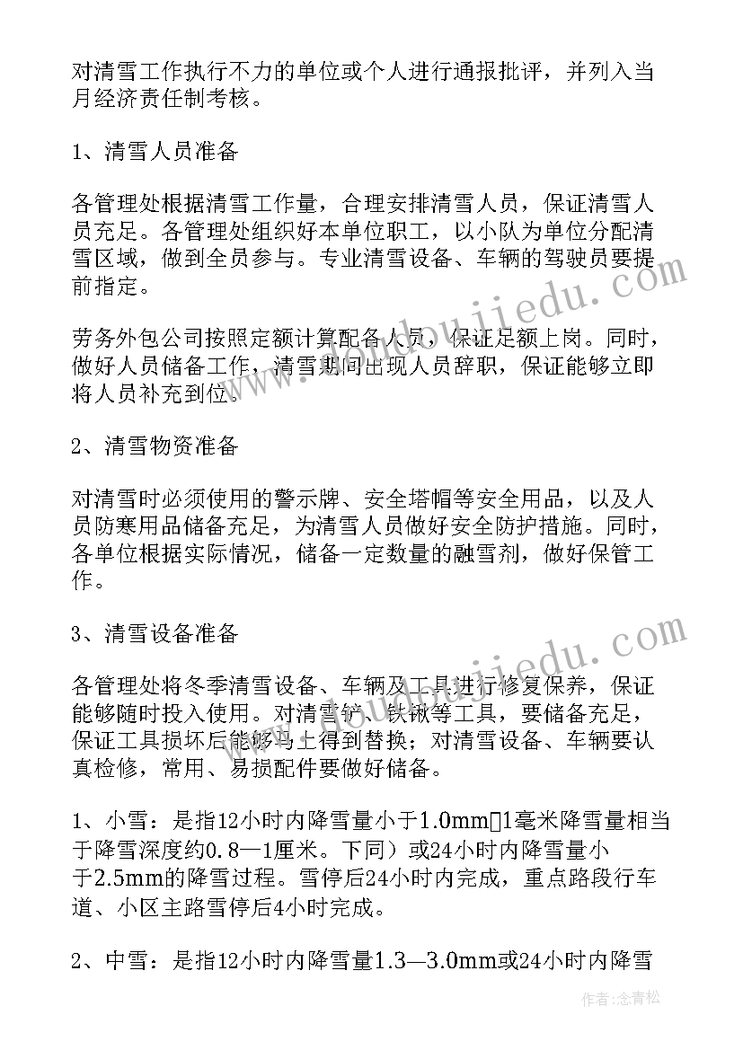 最新大班社会活动保护眼睛教案(汇总5篇)