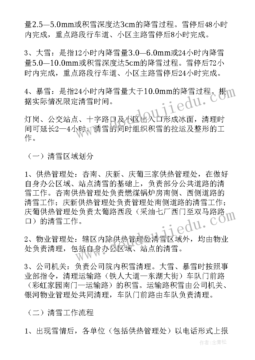 最新大班社会活动保护眼睛教案(汇总5篇)