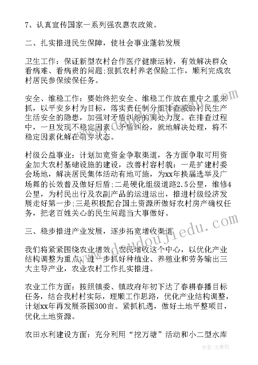 最新大班社会活动保护眼睛教案(汇总5篇)