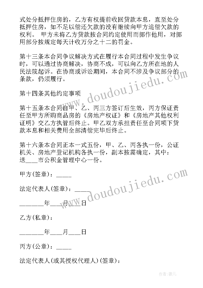 最新单位用电协议书(模板7篇)