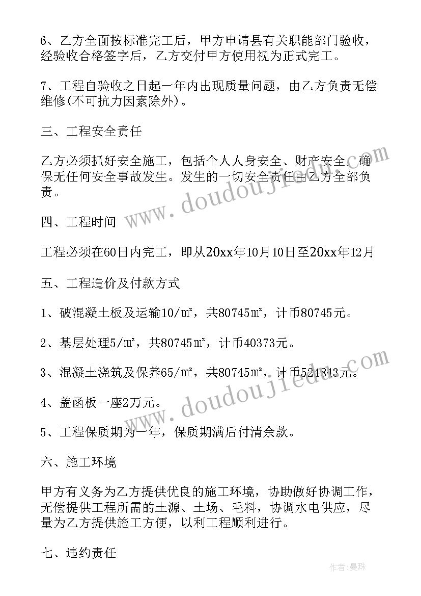 2023年简单委托维修协议(汇总7篇)