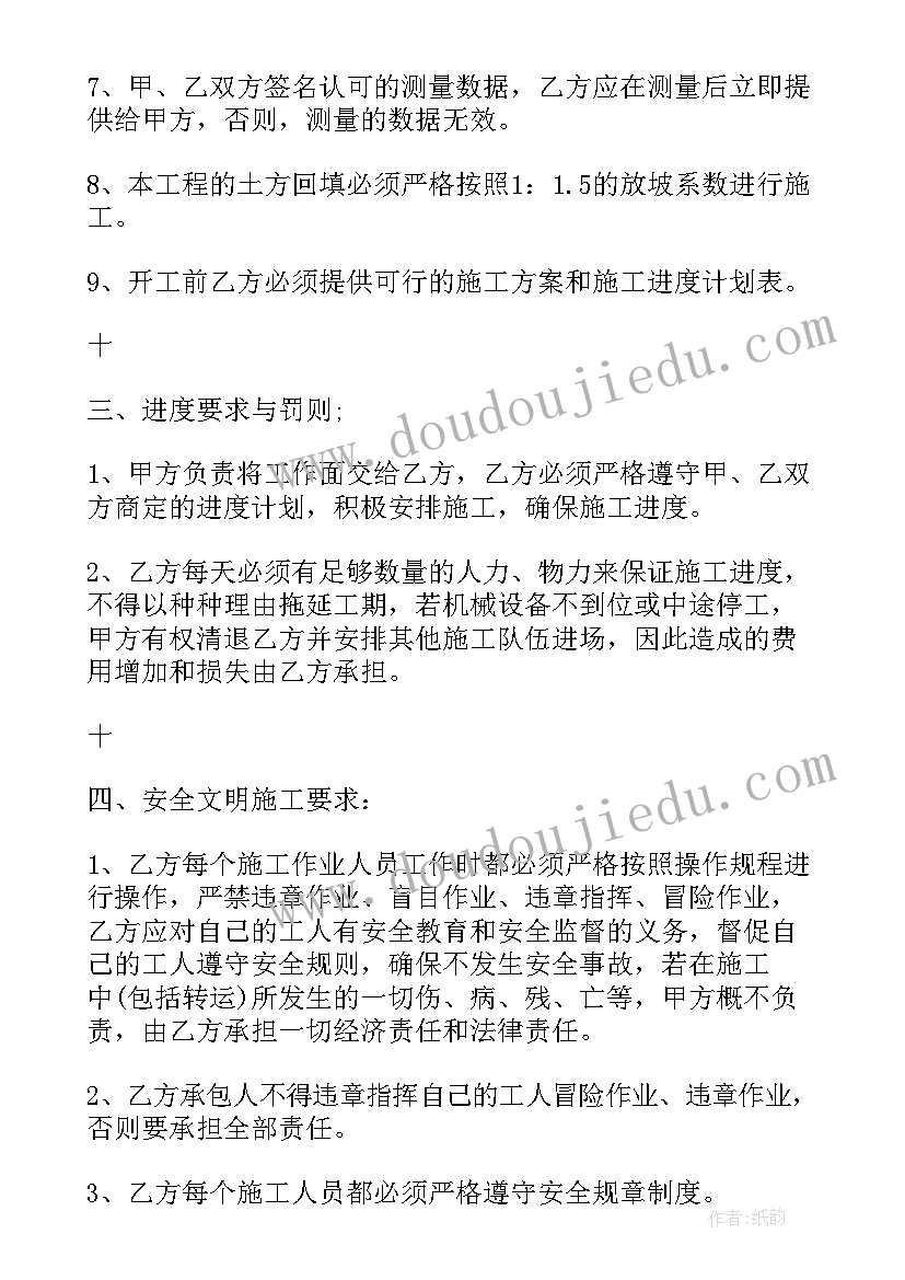 土方回填承包协议简易版 土方回填工程承包合同(模板5篇)