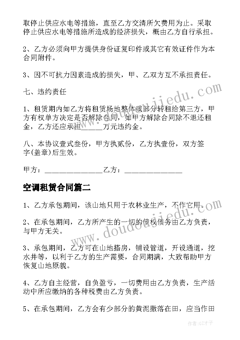 最新小班我自己活动方案 小班活动方案(精选7篇)