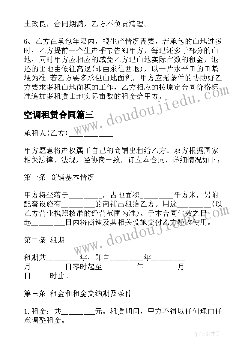 最新小班我自己活动方案 小班活动方案(精选7篇)