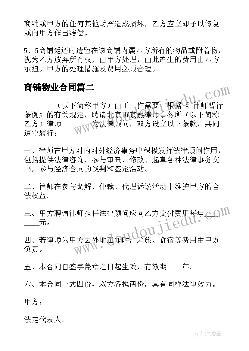 最新财务技师论文(通用10篇)