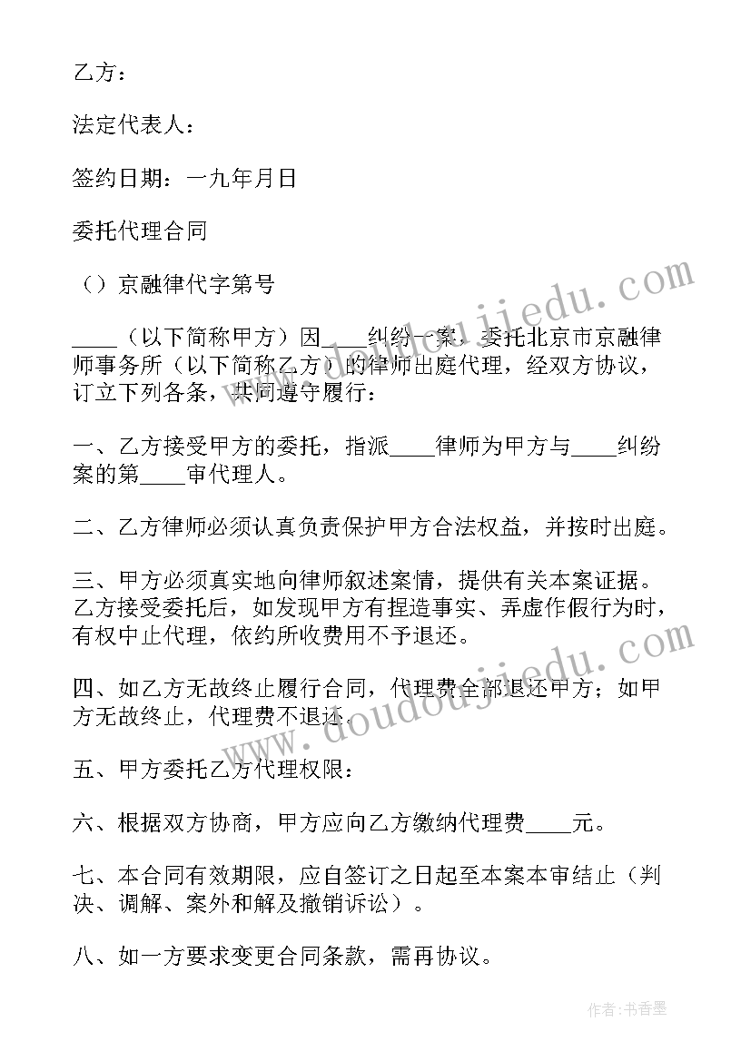 最新财务技师论文(通用10篇)