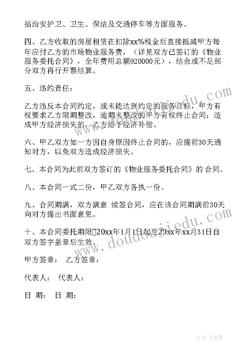 最新财务技师论文(通用10篇)