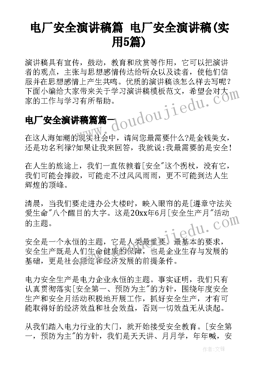 最新一起去郊游课后反思 郊游教学反思(优质7篇)