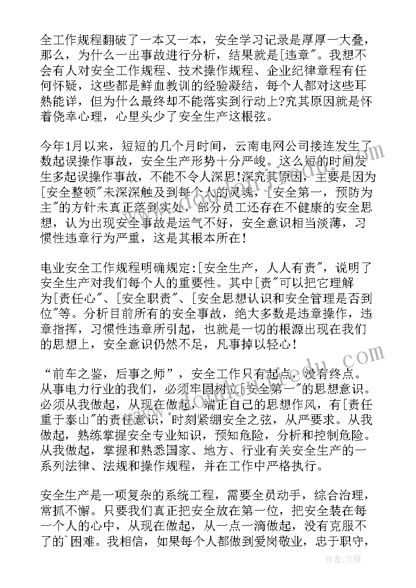 最新一起去郊游课后反思 郊游教学反思(优质7篇)