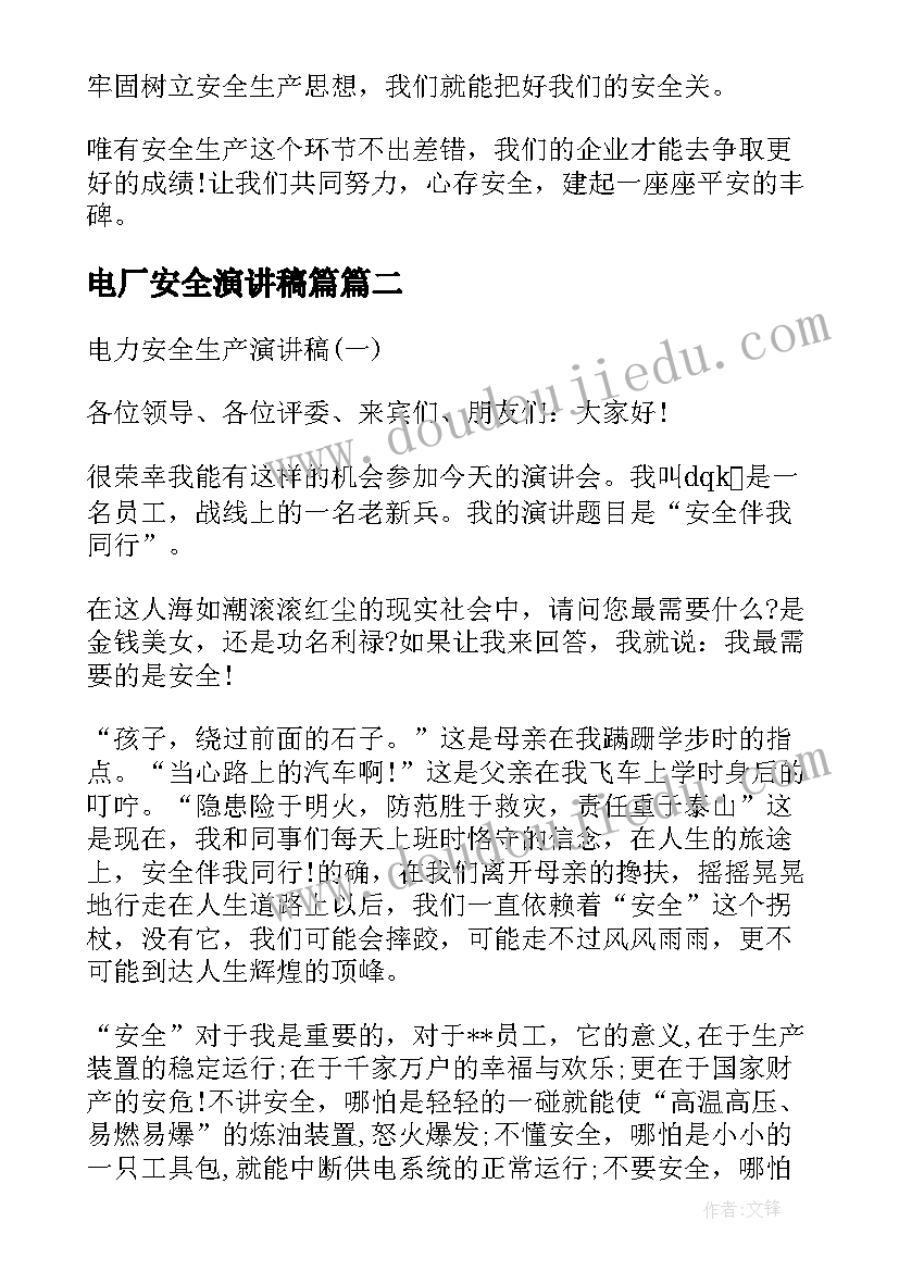 最新一起去郊游课后反思 郊游教学反思(优质7篇)