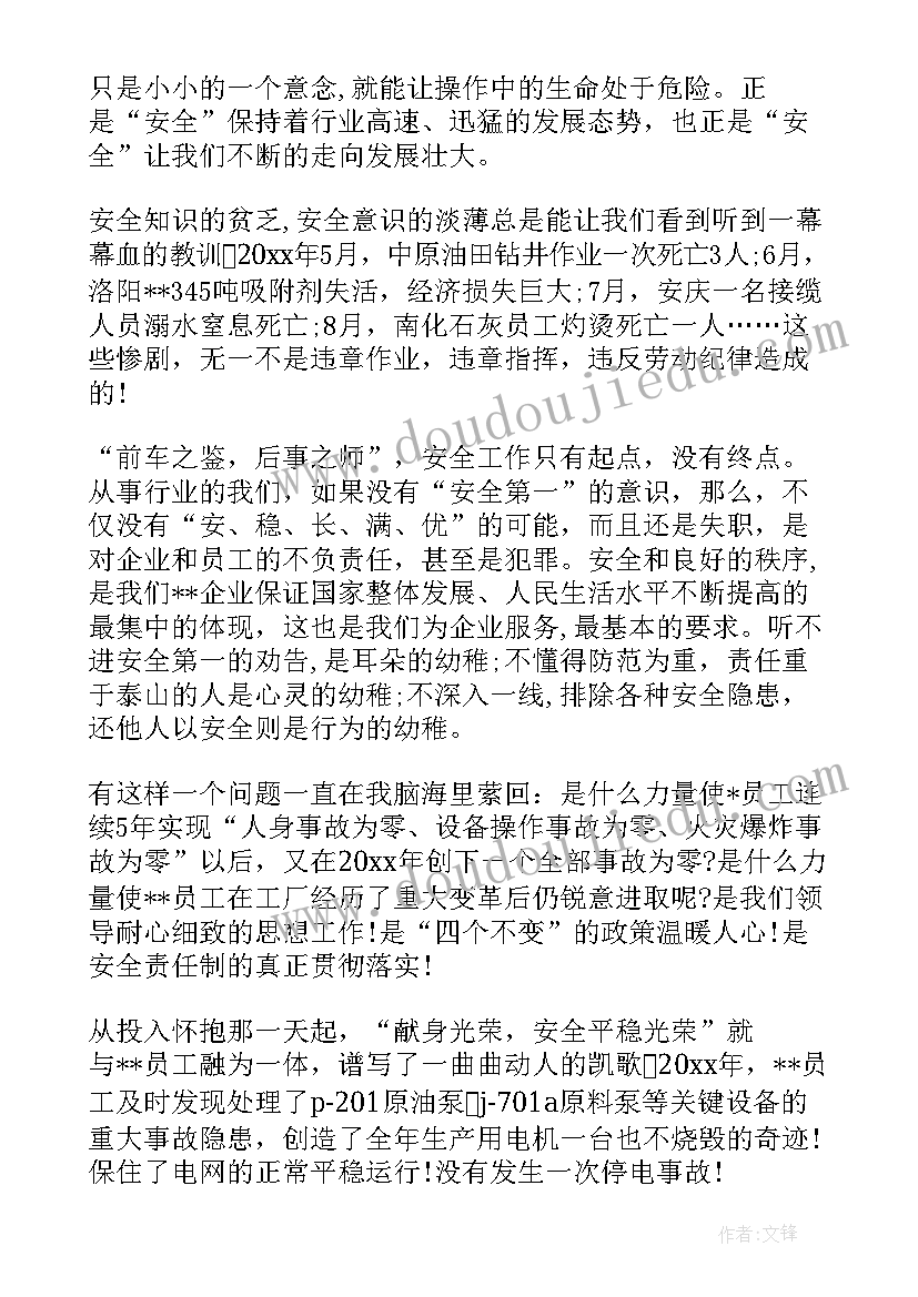 最新一起去郊游课后反思 郊游教学反思(优质7篇)