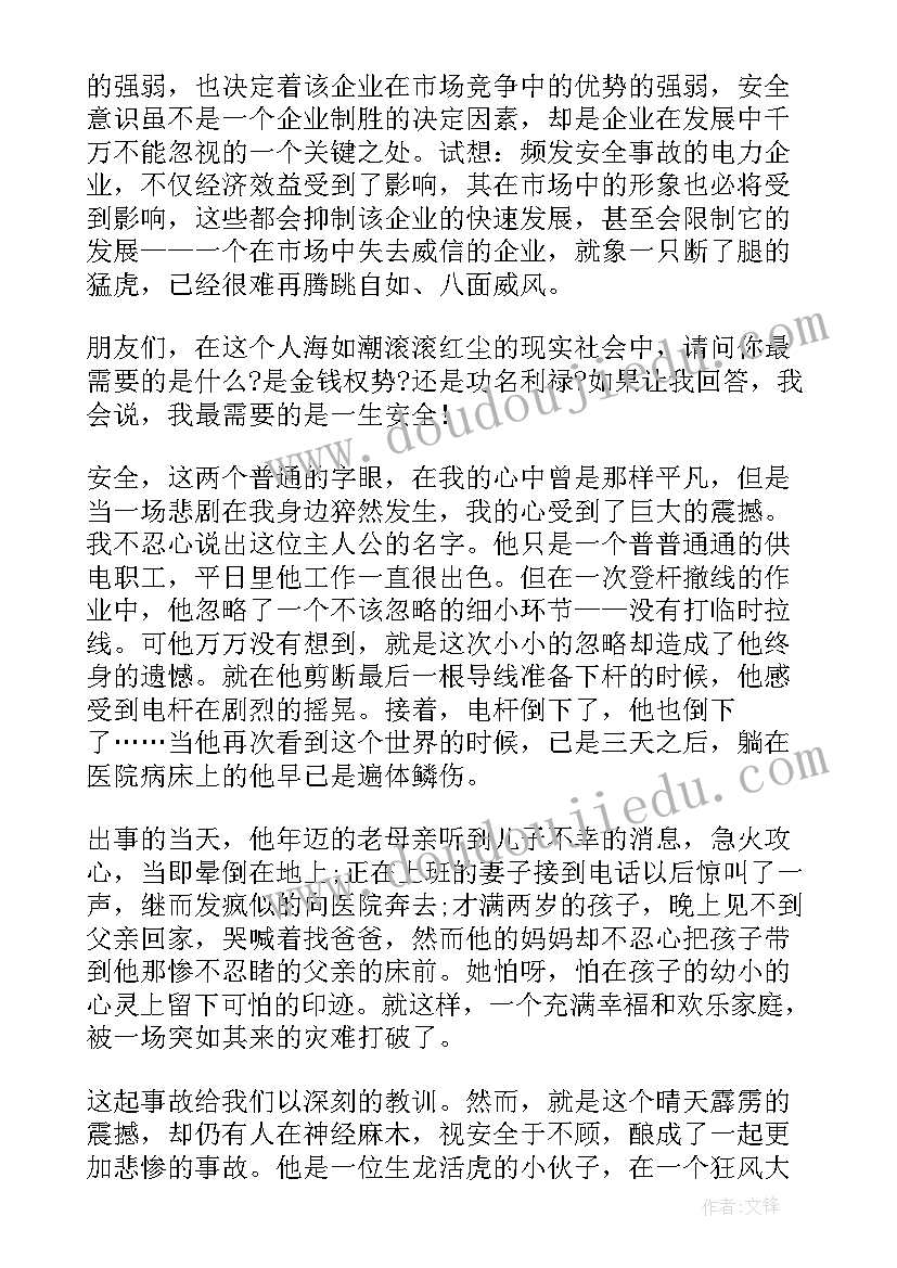 最新一起去郊游课后反思 郊游教学反思(优质7篇)