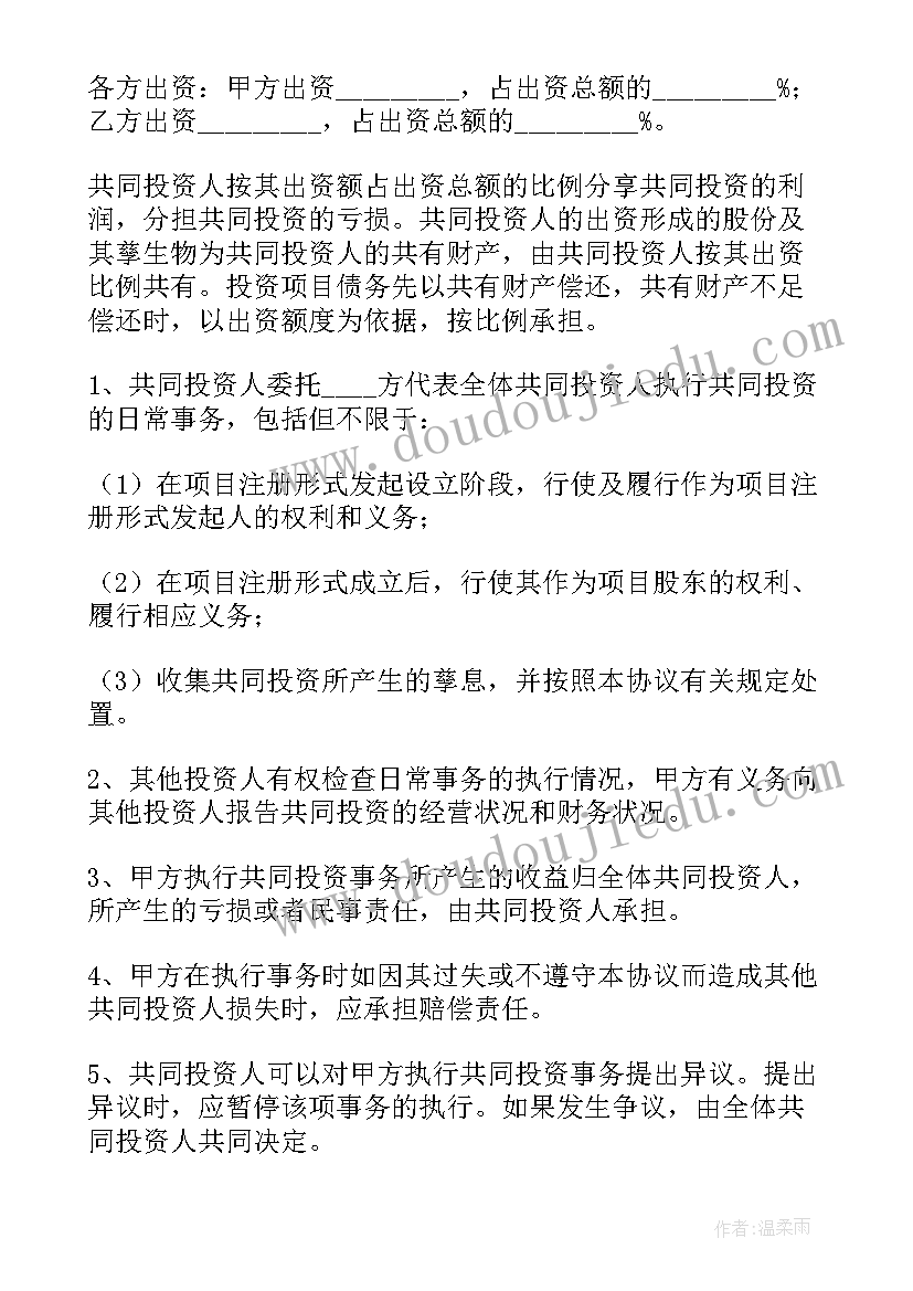 最新个人融资协议合同免费(实用5篇)