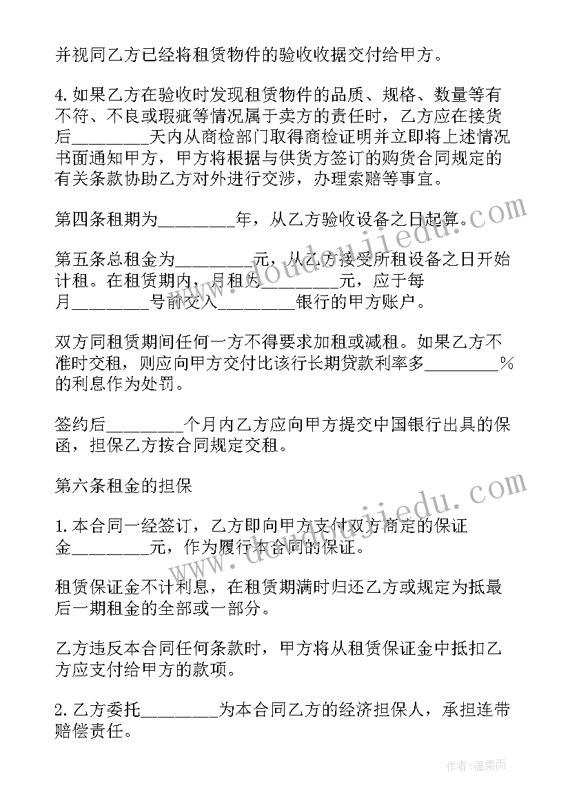 最新个人融资协议合同免费(实用5篇)