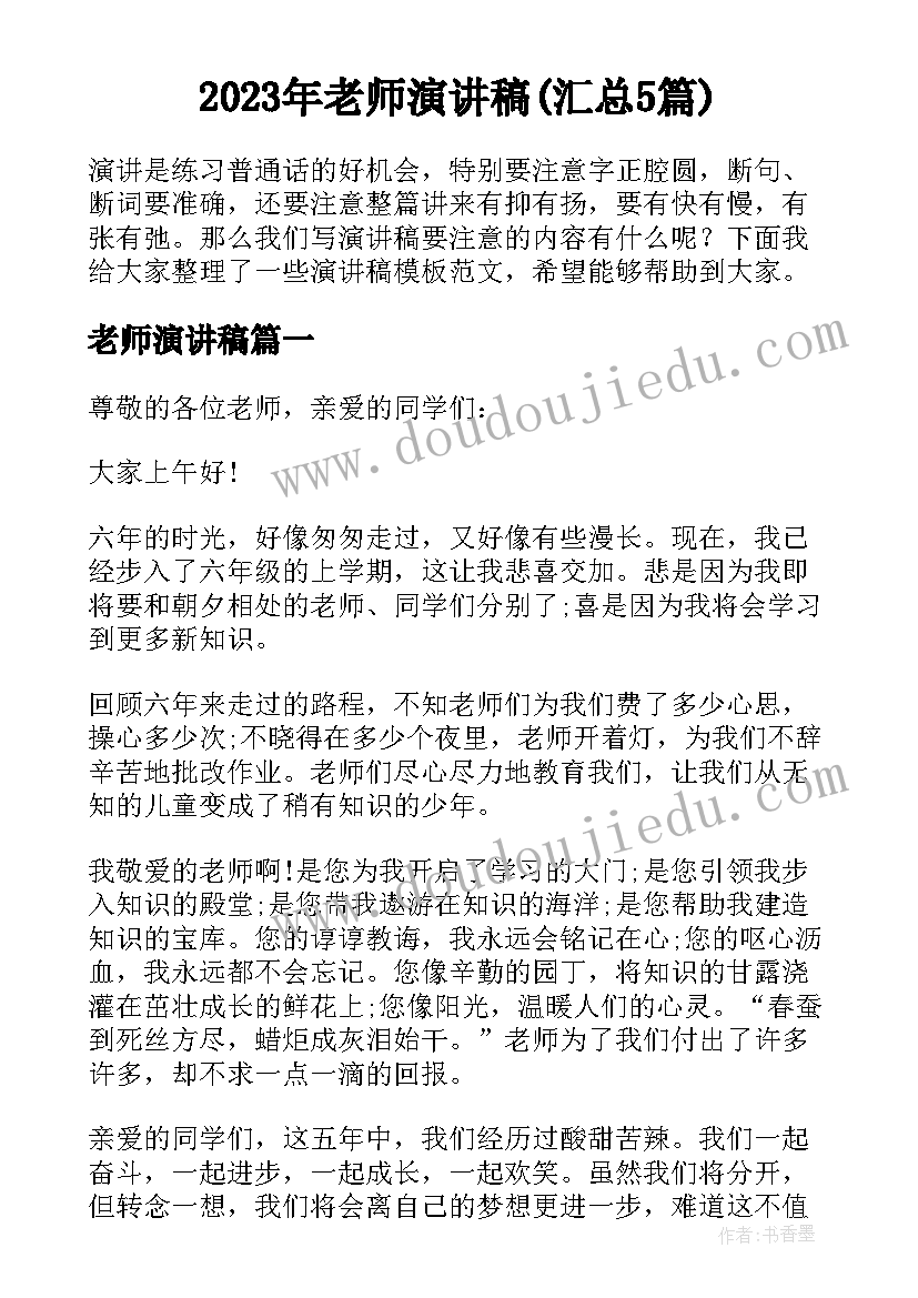 高三物理教学工作计划第二学期(模板6篇)