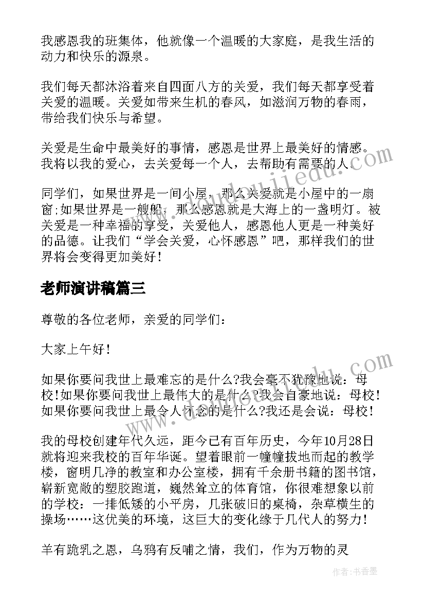 高三物理教学工作计划第二学期(模板6篇)