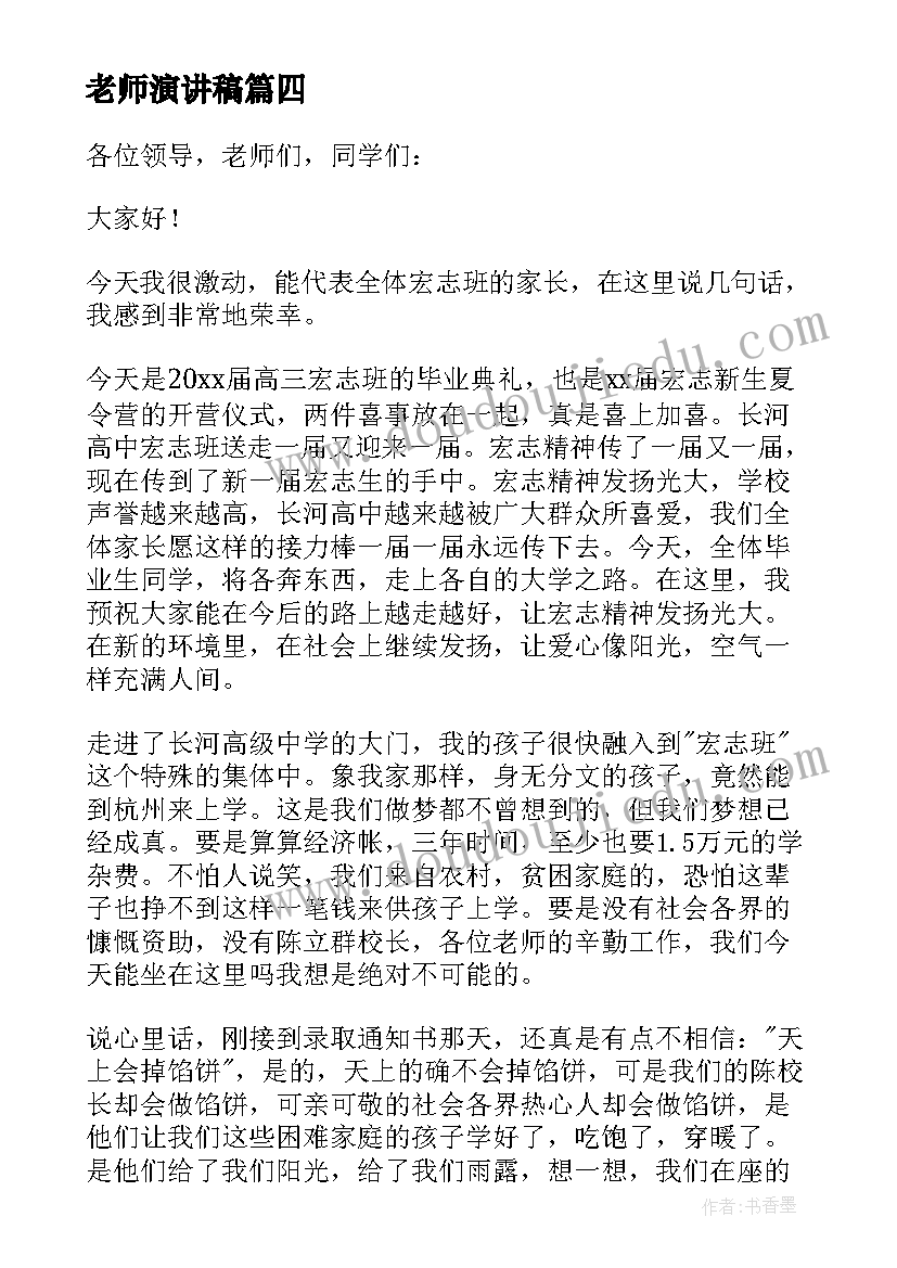 高三物理教学工作计划第二学期(模板6篇)