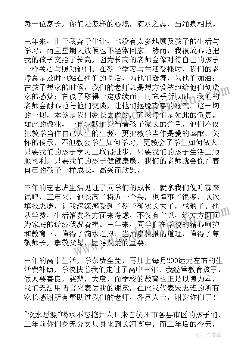 高三物理教学工作计划第二学期(模板6篇)