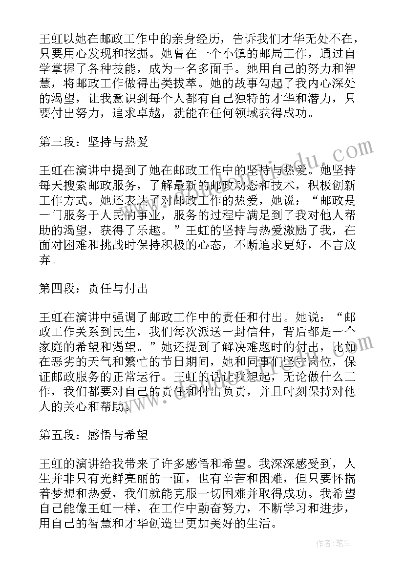 最新钻井队机电技术员述职报告(精选5篇)