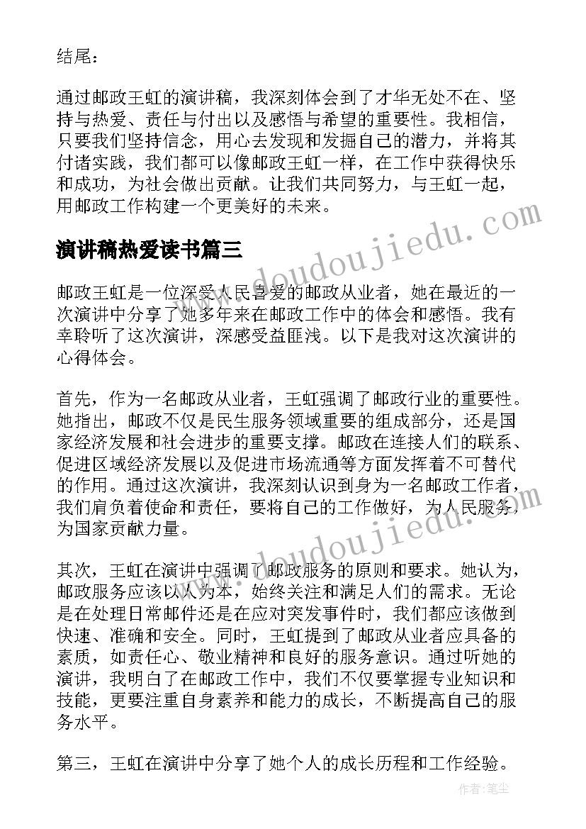 最新钻井队机电技术员述职报告(精选5篇)