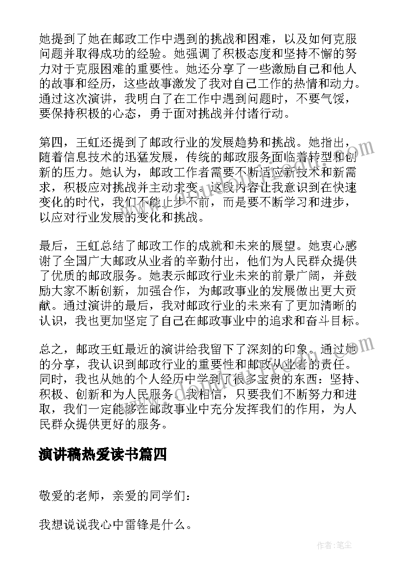 最新钻井队机电技术员述职报告(精选5篇)