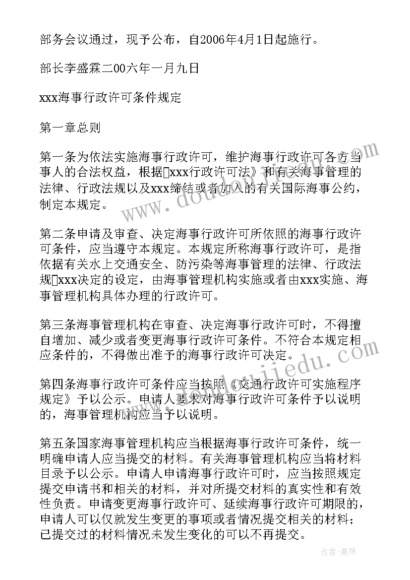 舱位公司和船公司一样吗 个人船舶转让合同(优质9篇)