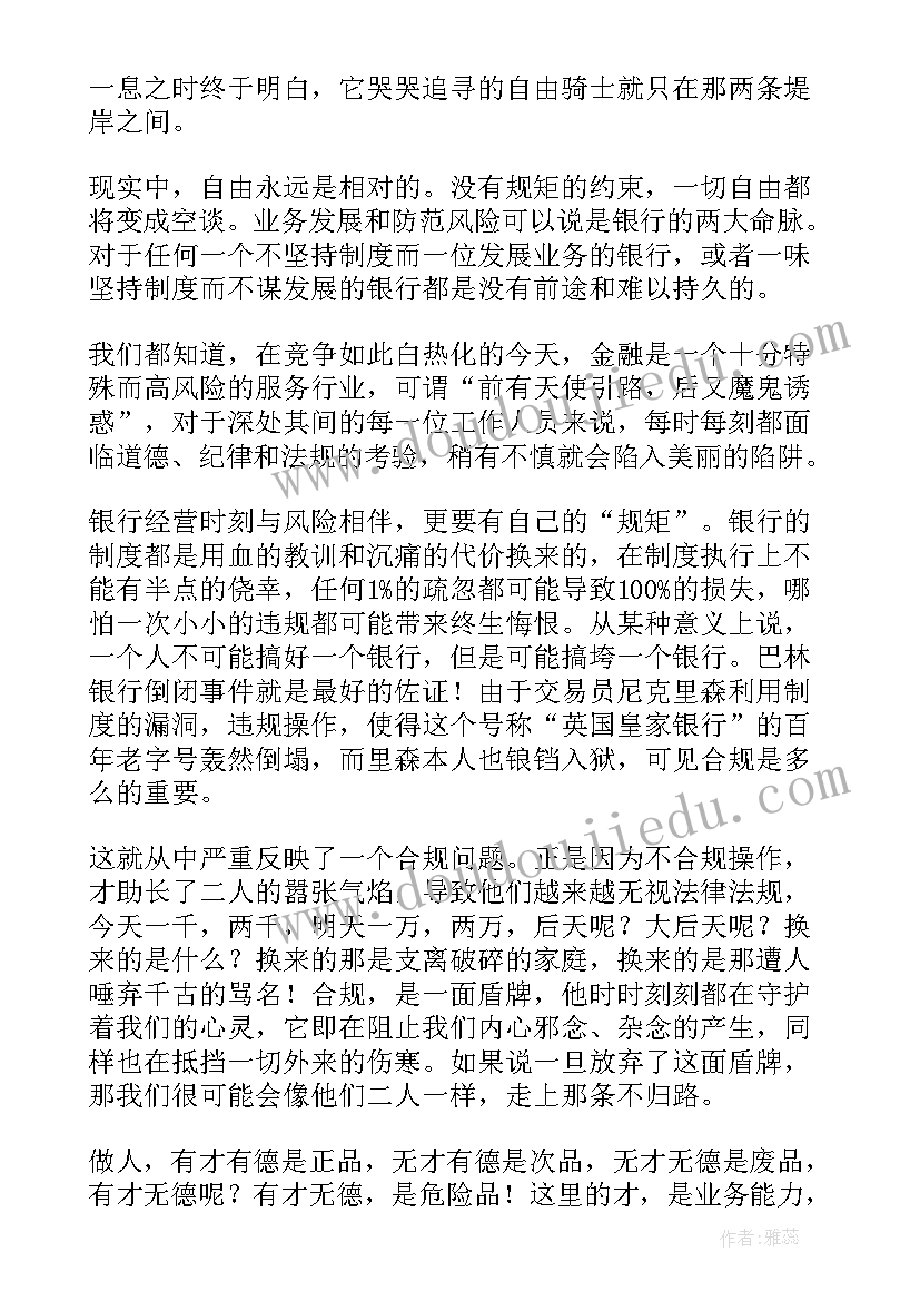 2023年银行颂党恩跟党走演讲稿 银行柜员演讲稿(优质8篇)