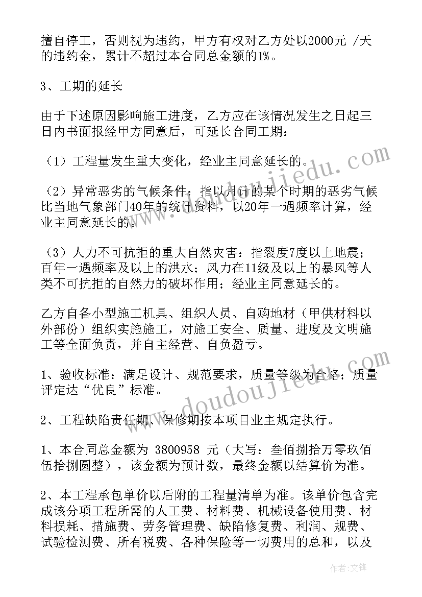 2023年小区护栏采购合同 小区护栏工程合同共(优质5篇)