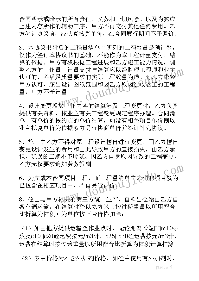 2023年小区护栏采购合同 小区护栏工程合同共(优质5篇)