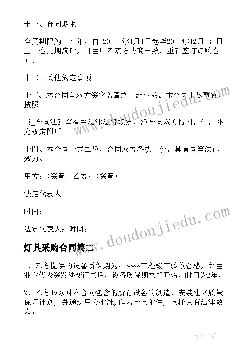 2023年一起去郊游小班教案教学反思(大全7篇)