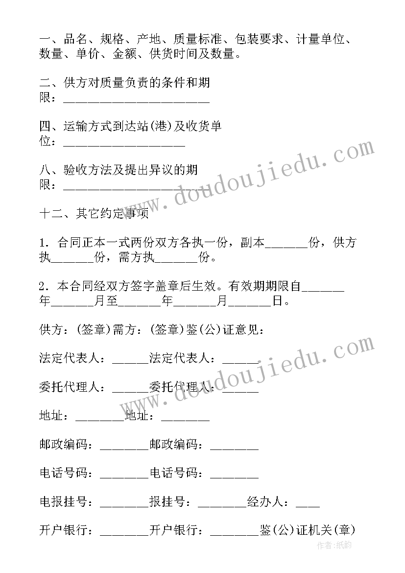 大棚材料购销合同(模板7篇)