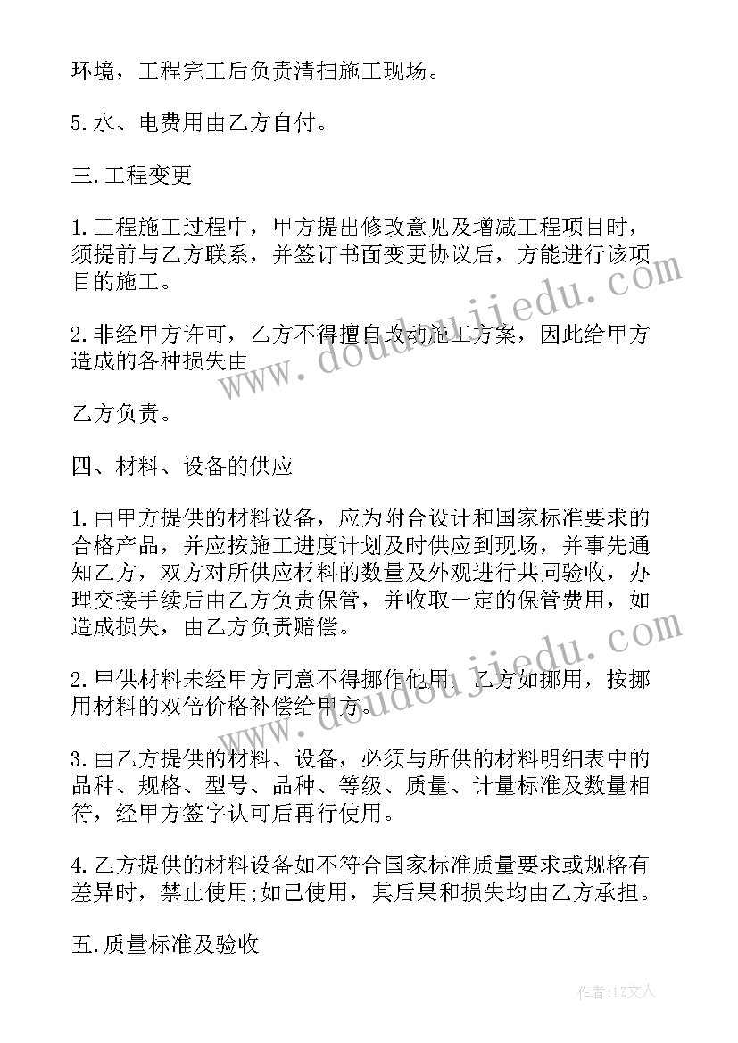 工程装修油漆合同 工程装修合同(大全9篇)