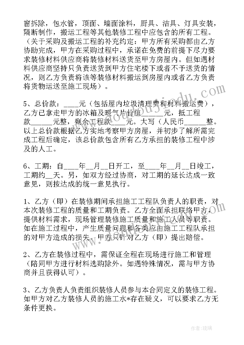 2023年厂房水电协议合同(模板5篇)