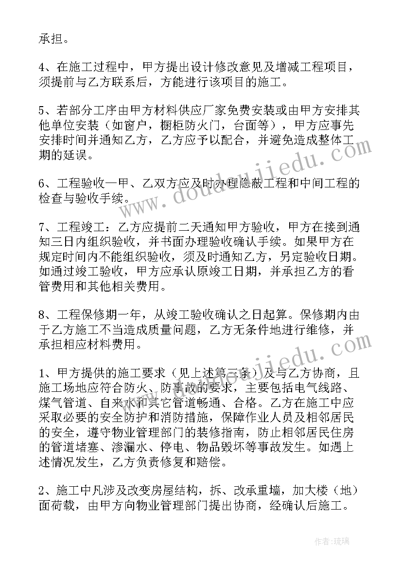 2023年厂房水电协议合同(模板5篇)