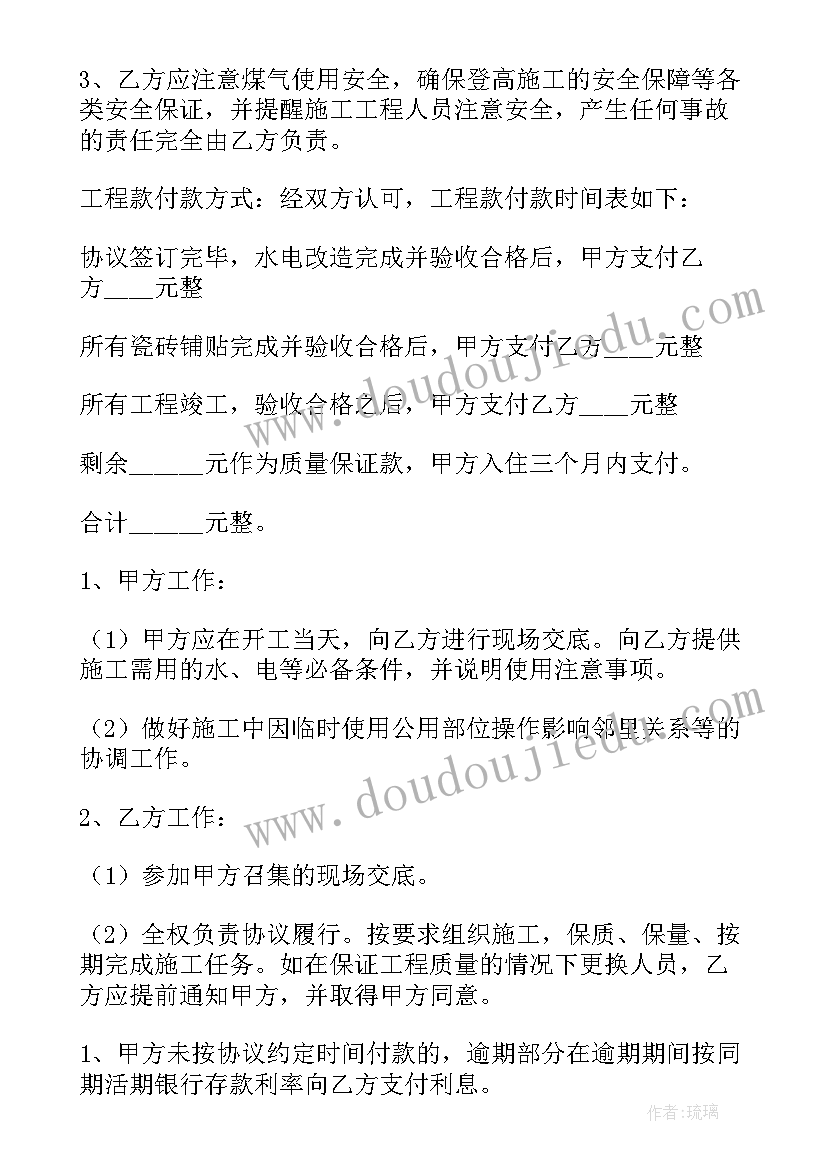 2023年厂房水电协议合同(模板5篇)