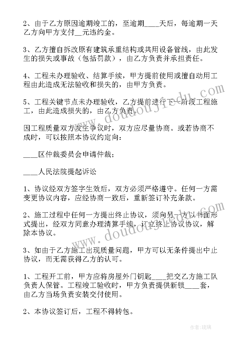 2023年厂房水电协议合同(模板5篇)