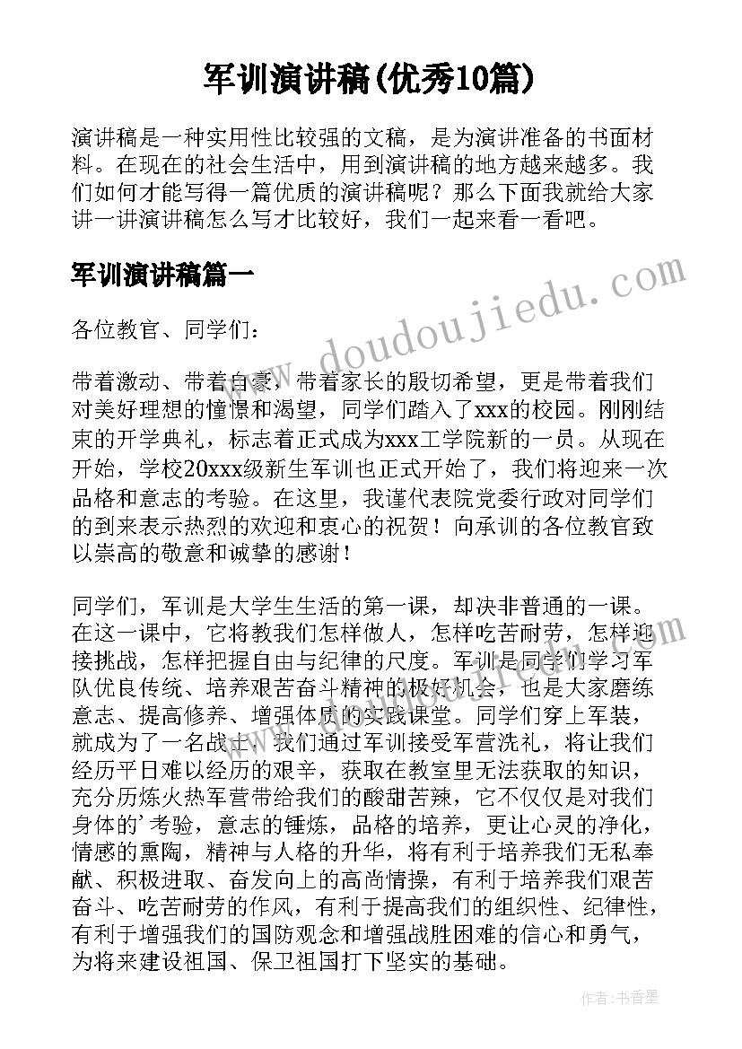 幼儿园国庆节合唱活动美篇 幼儿园国庆节活动方案(优秀9篇)