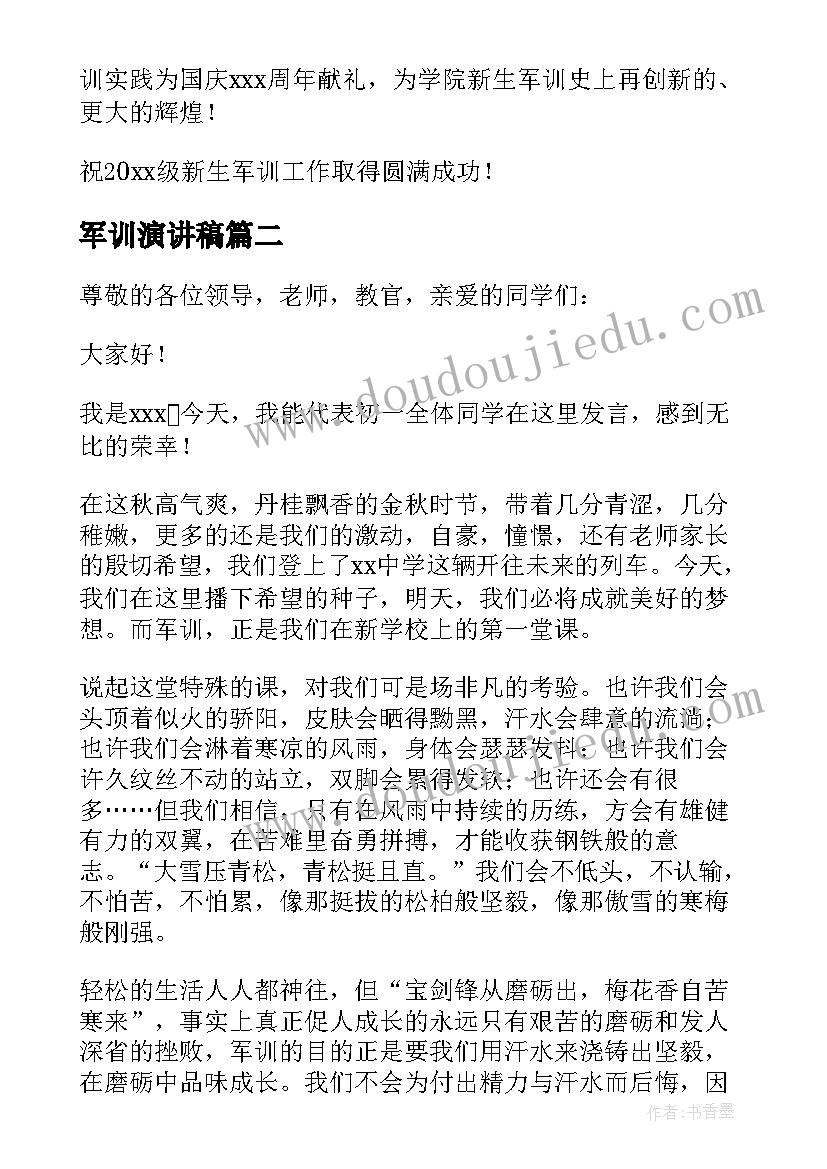 幼儿园国庆节合唱活动美篇 幼儿园国庆节活动方案(优秀9篇)