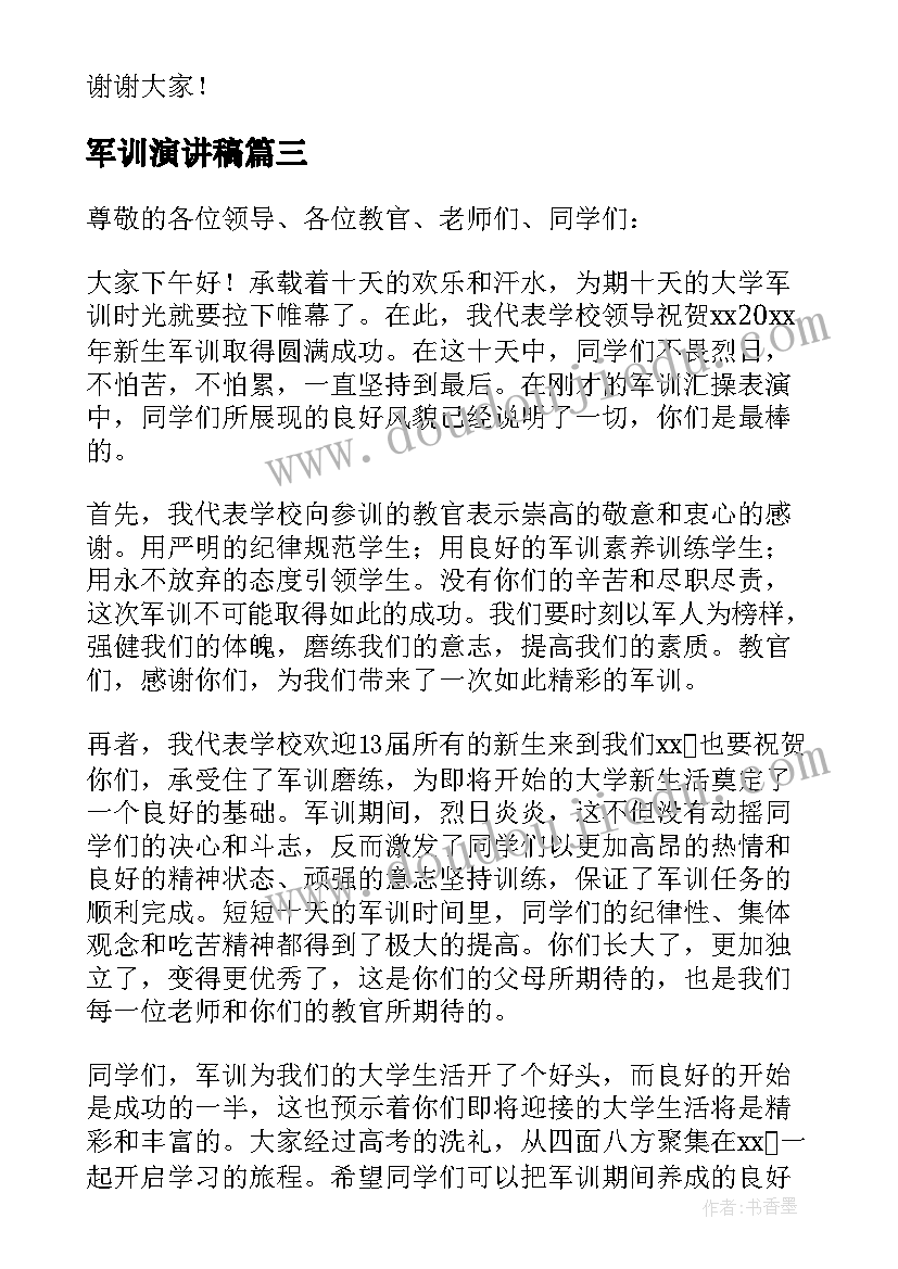 幼儿园国庆节合唱活动美篇 幼儿园国庆节活动方案(优秀9篇)