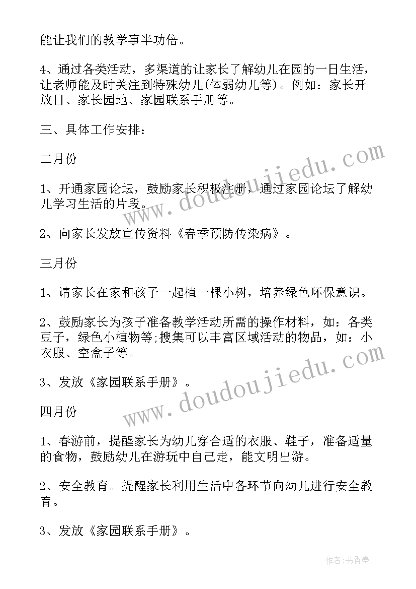 2023年小班常规培养工作计划上学期(大全5篇)