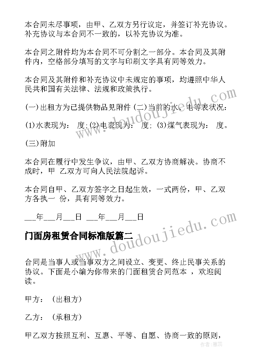 最新赣教二年级下学期美术教学计划 二年级下学期美术的教学计划(优质7篇)