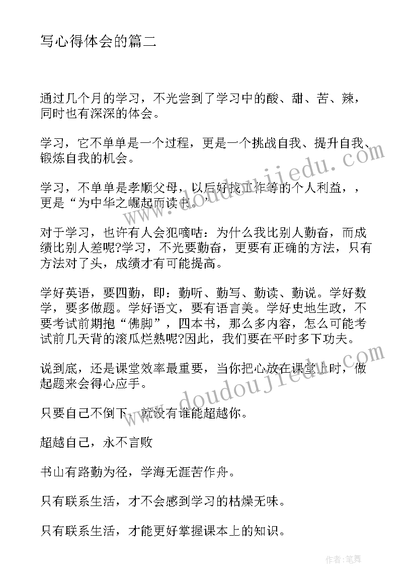 最新幼儿园大班昆虫社会领域教案(实用10篇)