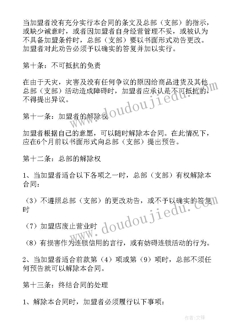 外包人员服务合同 餐饮外包服务合同(精选8篇)