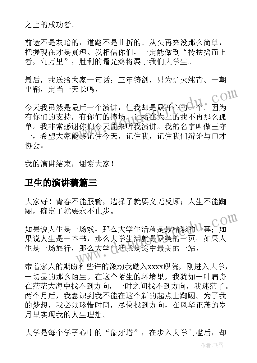 最新小班音乐春天教学反思与评价 小班音乐教学反思(优质9篇)